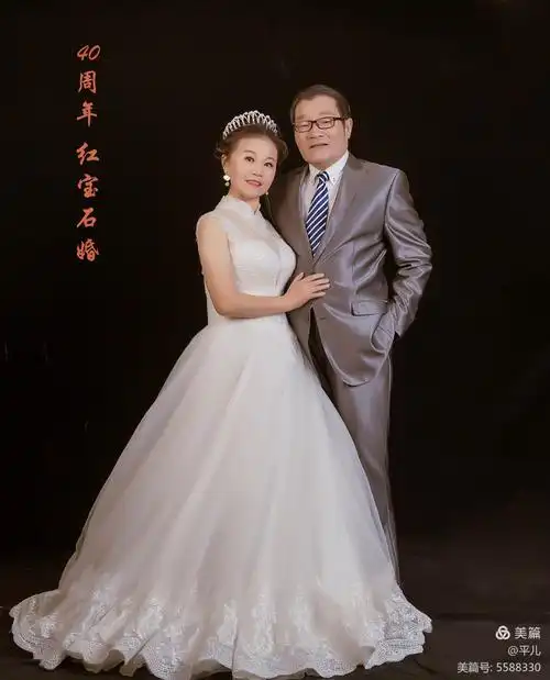 结婚40周年红宝石婚