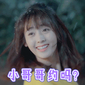 小哥哥约吗邢菲致我们暖暖的小时光gif动图_动态图_表情包下载_soogif