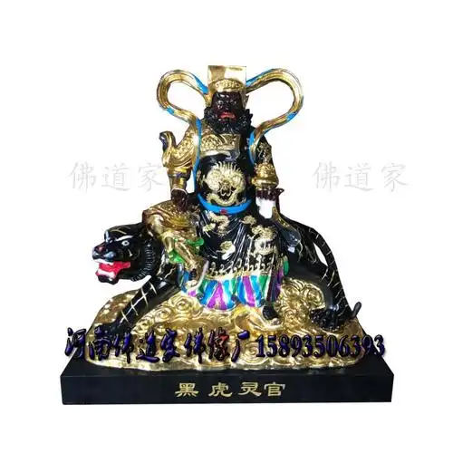 黑虎灵官像 黑虎赵灵官神像厂家 灵官佛像图片 河南佛道家
