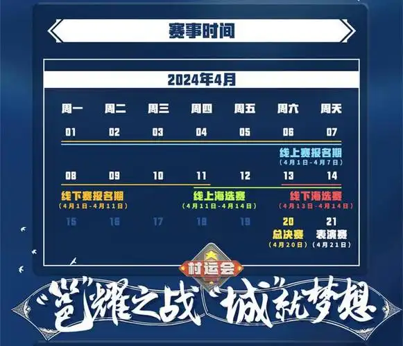 九游娱乐报爆料王者荣耀村运会又来了表妹们都要摩拳擦掌参赛