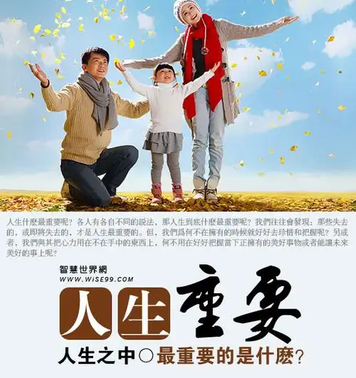 五月廿四日觉醒人生最重要的是什么好好把握手中的