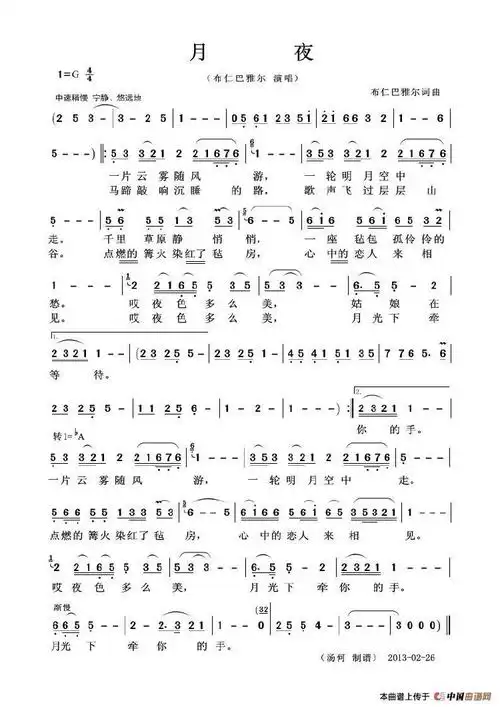 流行笛子曲|《月夜》笛子演奏(d调筒2)