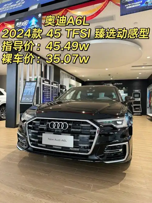 奥迪a6l 现金直降104200