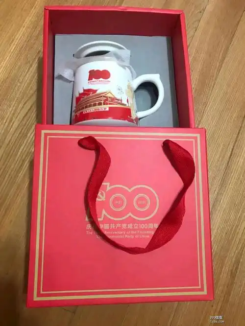 建党一百周年发的杯子