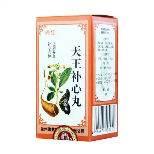 天王补心丸(浓缩丸)/200丸