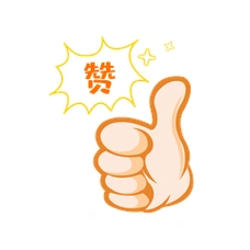 表情包动图可商用点击在线编辑超棒加油打气综艺贴纸蓝色表情包动图可