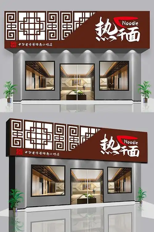 个性餐饮门头图片-个性餐饮门头效果图-个性餐饮门头设计素材下载