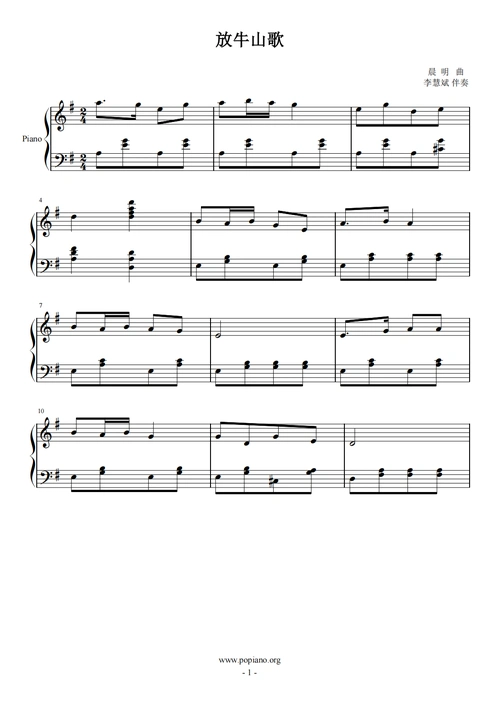 放牛山歌钢琴谱-李慧斌-虫虫钢琴