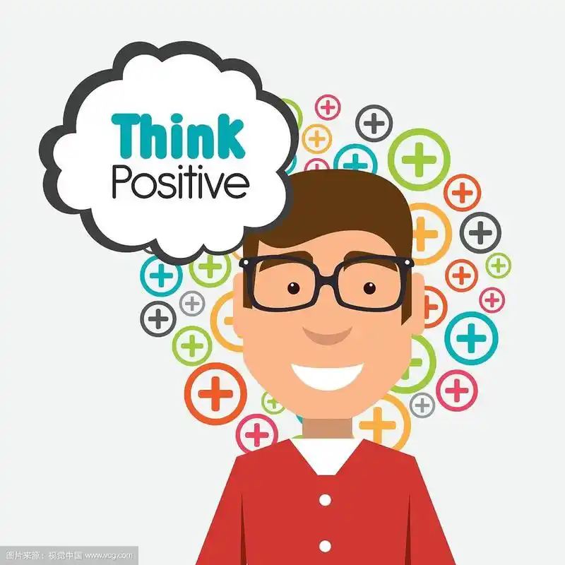 积极思考设计