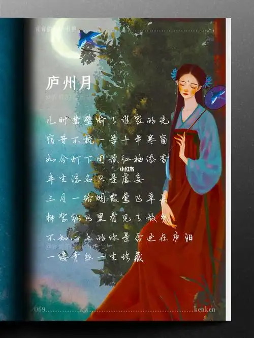 故乡不知心上的你是否还在庐阳一缕青丝一生珍藏#庐州月   #手写歌词