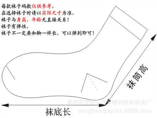 隐形袜子裁剪纸样