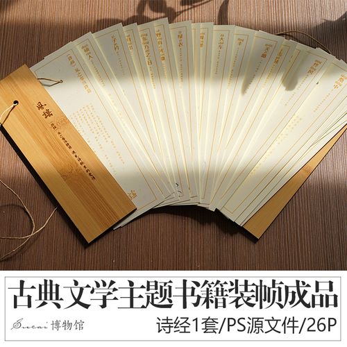 独家原创视觉传达设计书籍装帧成品打印手工书制作内页模板精装书