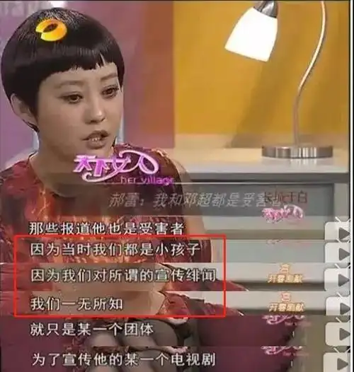 邓超和郝蕾在拍摄过程中暗生情愫,戏中对"静妃"不屑一顾的天子,在戏外