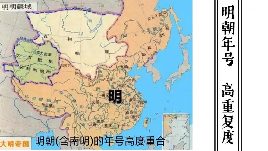 惊,崇祯竟然是明代使用时间最长的年号?