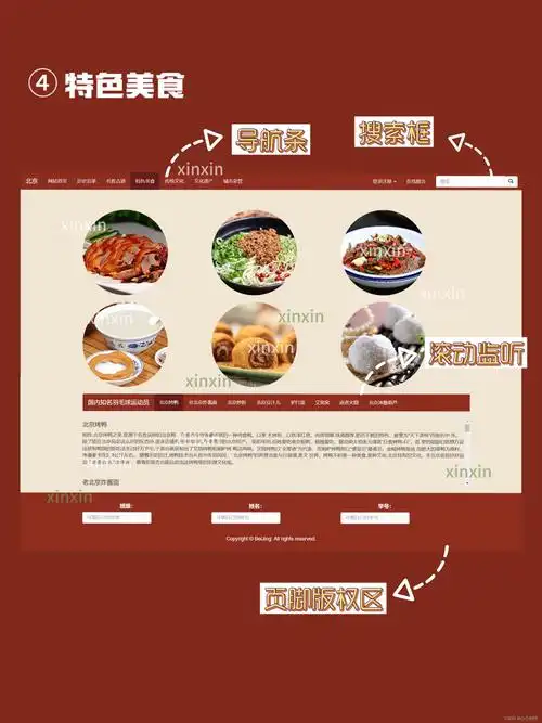 大学生网页设计响应式网页bootstrap模板源代码成品家乡旅游html网页