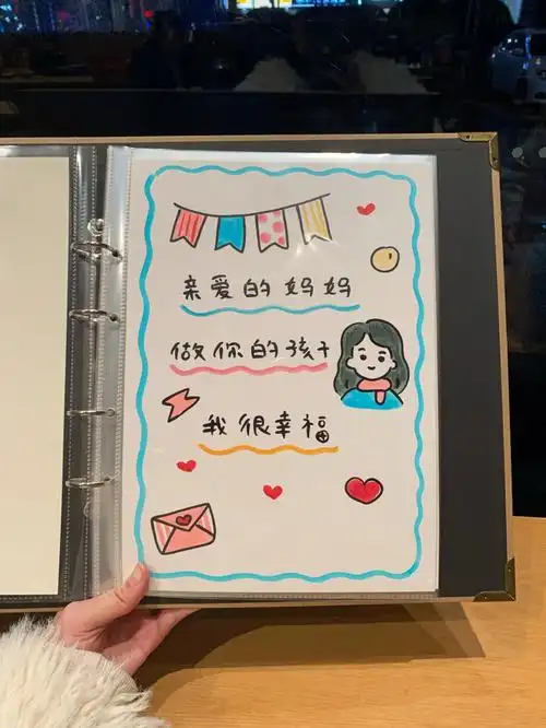 给妈妈的生日礼物绘本文案