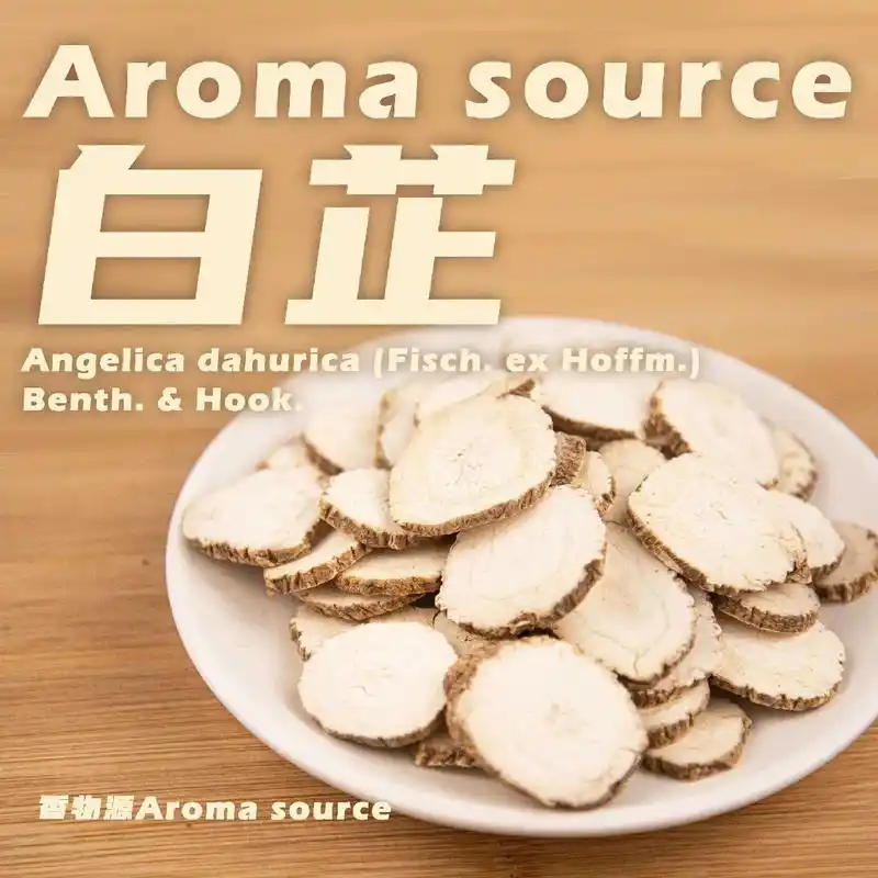 关于白芷.白芷既是药材,又是香料调料,它的用途很广,是"十三 - 抖音