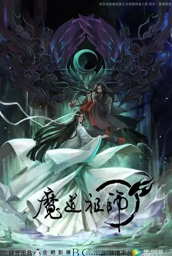 魔道祖师动漫背景视觉图
