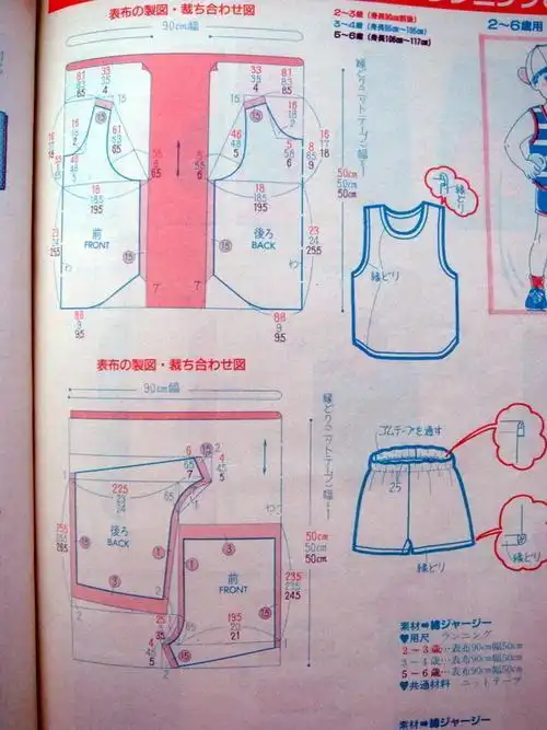 宝宝背心裁剪纸样