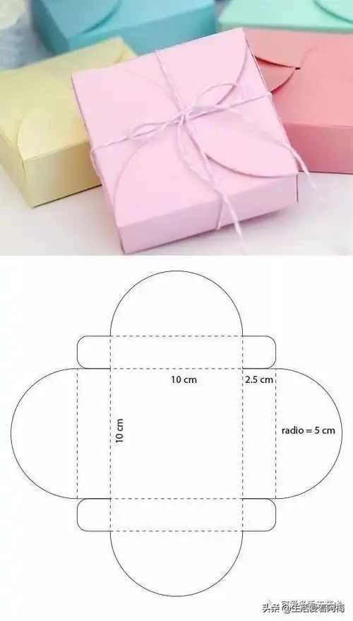 如何制作礼品盒礼物盒怎么做手工