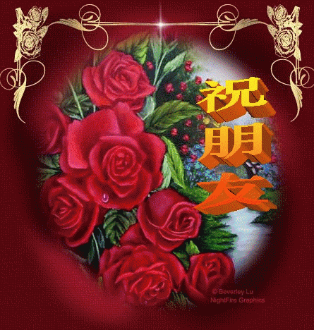 正月十七蜜拓蜜清早问候大家早上好的唯美动态表情图片