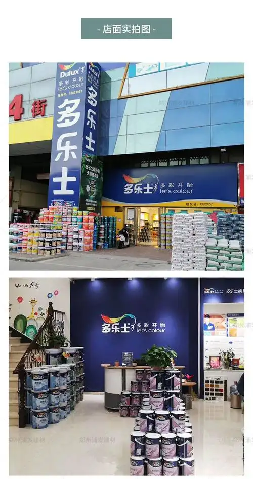 厂家批发 多乐士竹炭抗甲醛净味五合一 净味乳胶漆 墙面漆