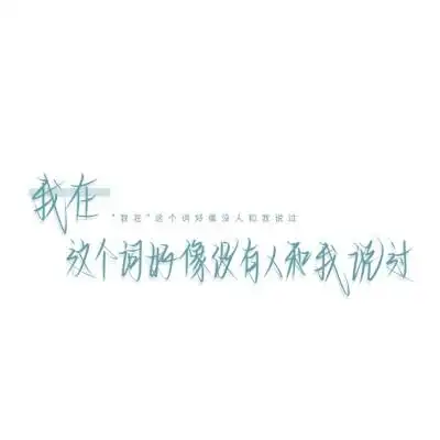 qq可爱文字