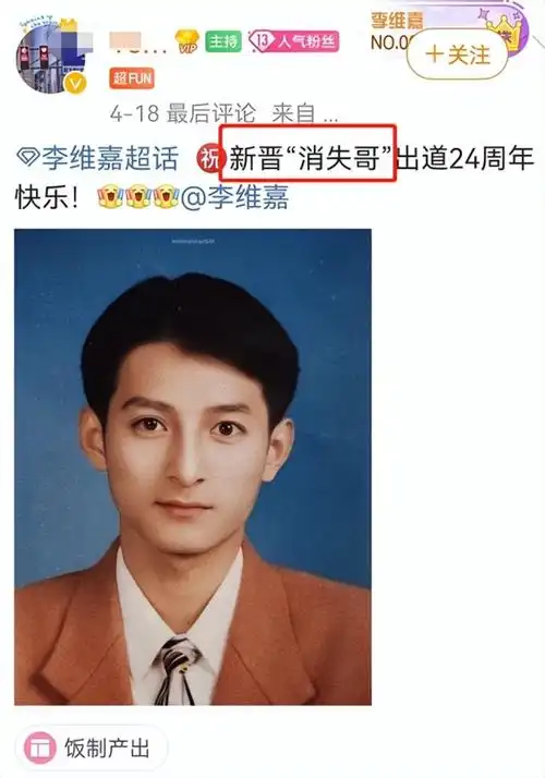 消失的李维嘉:曾因取向备受质疑,却为一个女人暴瘦颓废?难解