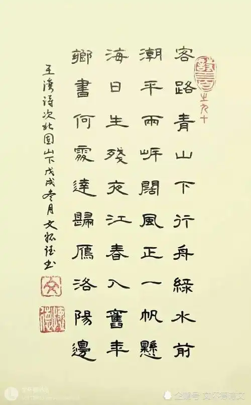 硬笔隶书《唐诗三百首》摘录仿《曹全碑》笔意