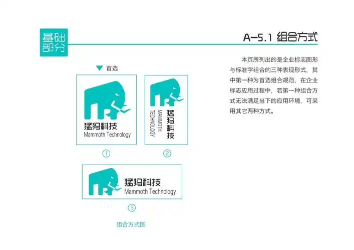 大学的一套vi设计手册