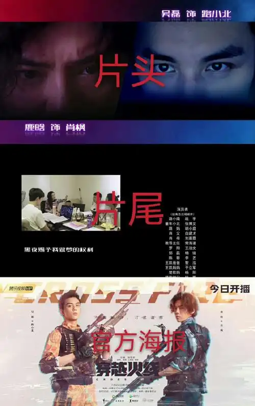 吴磊穿越火线##吴磊