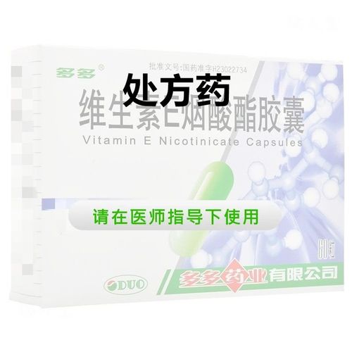 多多 维生素e烟酸酯胶囊 0.1g*60粒/盒 rx
