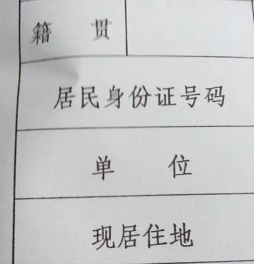 回顾籍贯是什么何为籍何为贯填写籍贯到底有什么作用呢