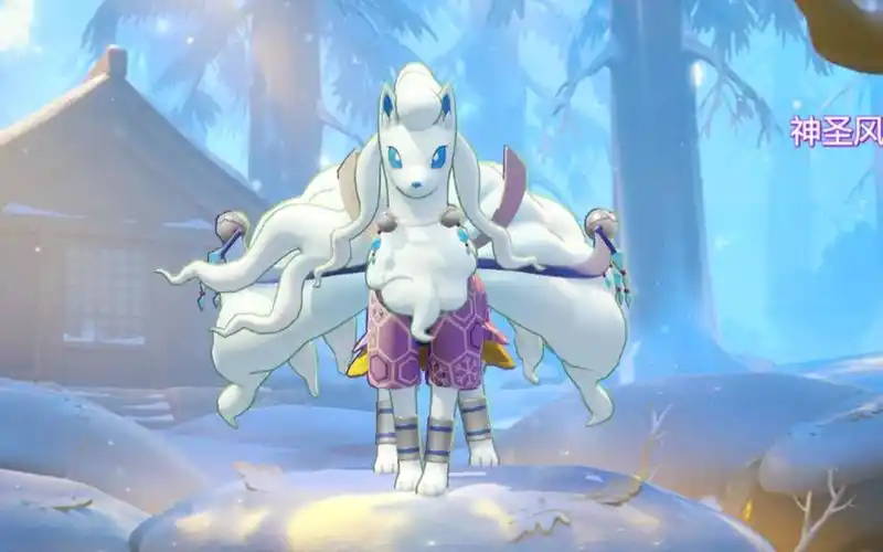 神圣风格阿罗拉九尾 皮肤特效一览【宝可梦大集结】