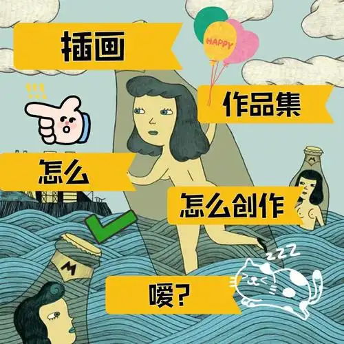 都学的会插画作品集绘制