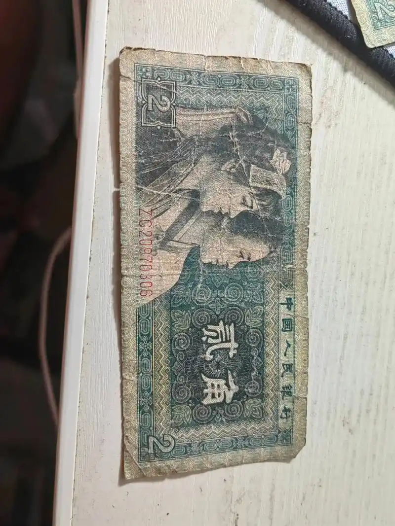 生日号80版两角纸币#老版人民币 #年代感 #晒晒老古董 # - 抖音