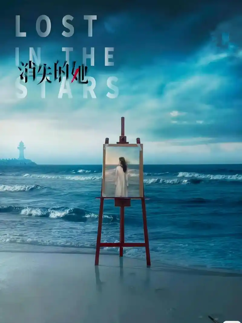 消失的她.人性是经不起揣摩的,谁也救赎不了谁,妄想用爱去感化 - 抖音