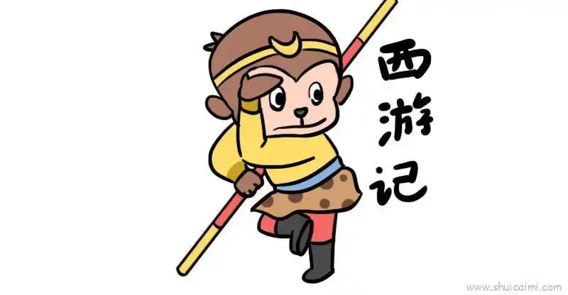 西游记教程儿童画怎么画西游记教程简笔画画法