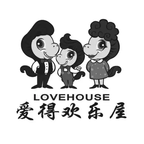 商标名称:爱得欢乐屋 lovehouse