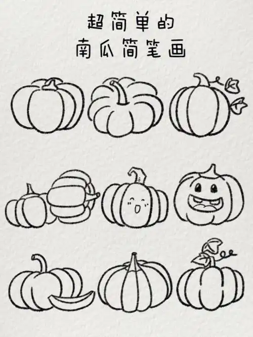 万圣节小南瓜99[耶r]#简笔画  #简笔画教程  #画个简笔画  #儿童简