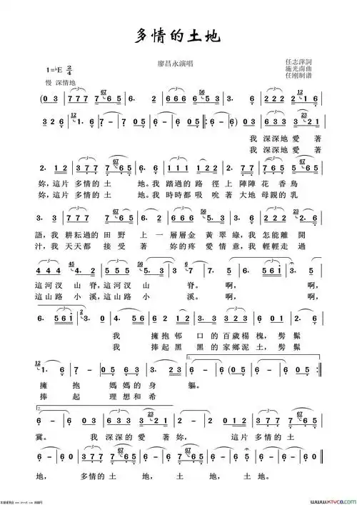 多情的土地艺术歌曲100首简谱