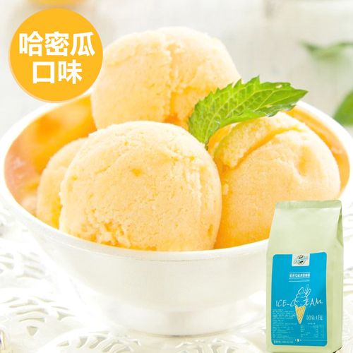 socona哈密瓜味冰淇淋粉商用雪糕粉1kg批发 家用软冰激凌奶茶原料