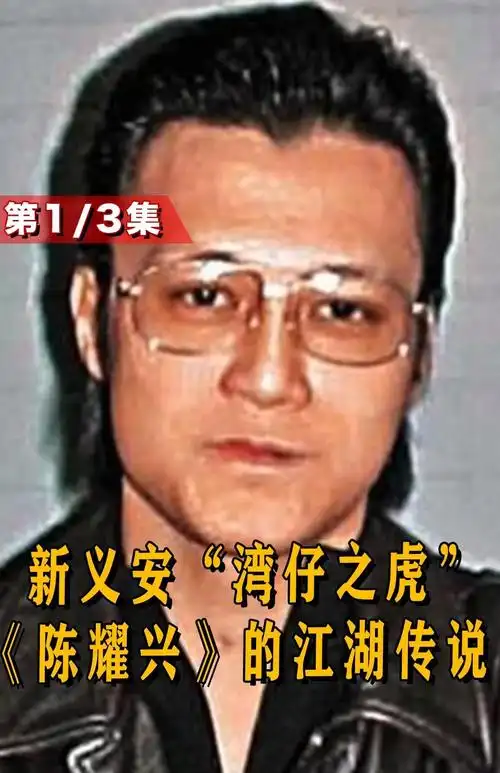 梅艳芳|黄朗维|陈耀兴_新浪新闻