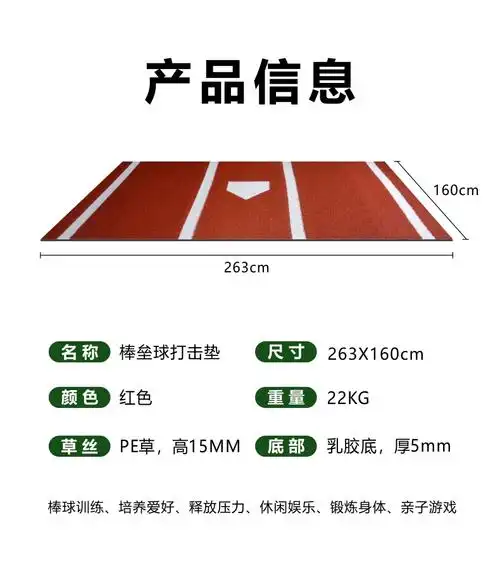 棒球打击垫