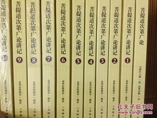 菩 提道次第广论讲记 全11册 附光盘