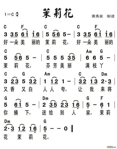 流行歌曲音乐简谱