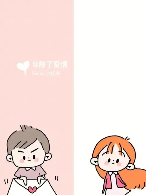 可爱的情侣壁纸