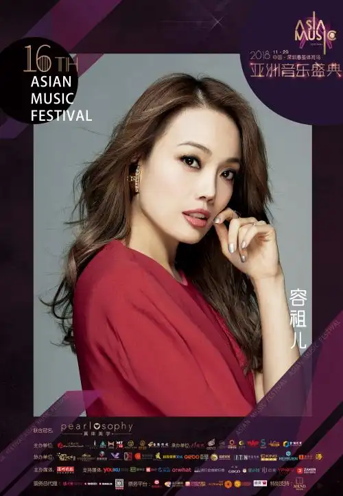 专辑第一主打歌《亚亚亚》大玩电音摇滚风,容祖儿一改往日温柔清甜的