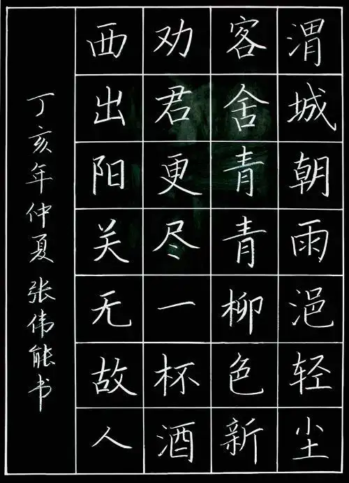 送元二使安西(唐代诗人王维所著七言绝句)_摘编百科