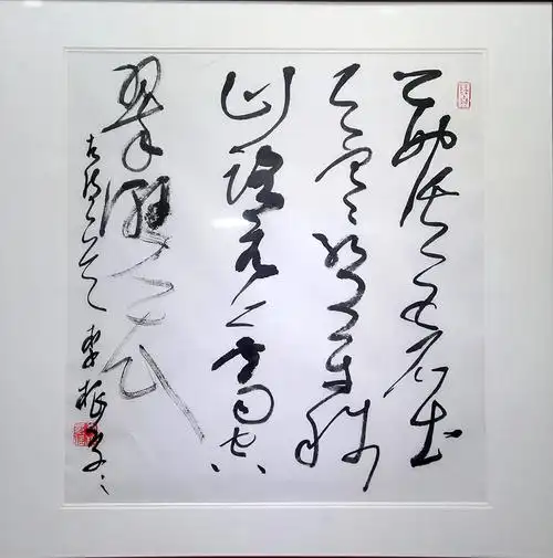 青年书法家李根:悟道思源出奇新